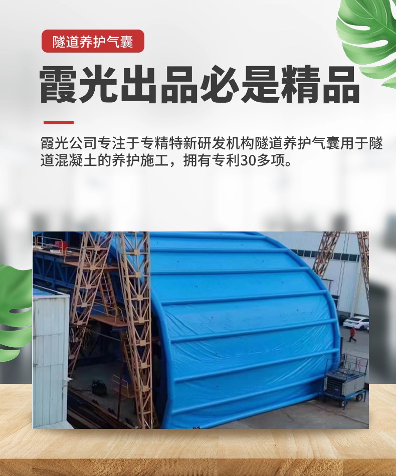 湘潭隧道混凝土板面加气囊 隧道高温混凝土板面加气囊 隧道高温蒸汽混凝土板面加气囊